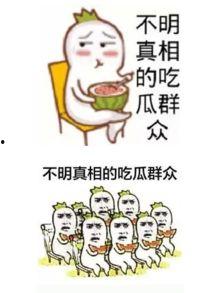 吃瓜群众的网络意思,网络时代的围观力量